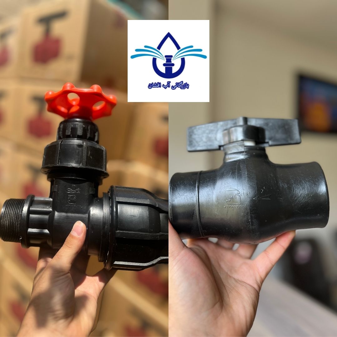 تفاوت بال ولو با گیت ولو